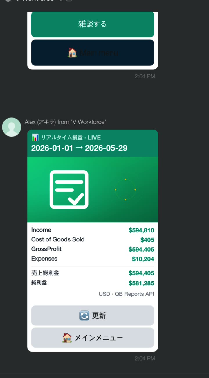 Alex — 経理
