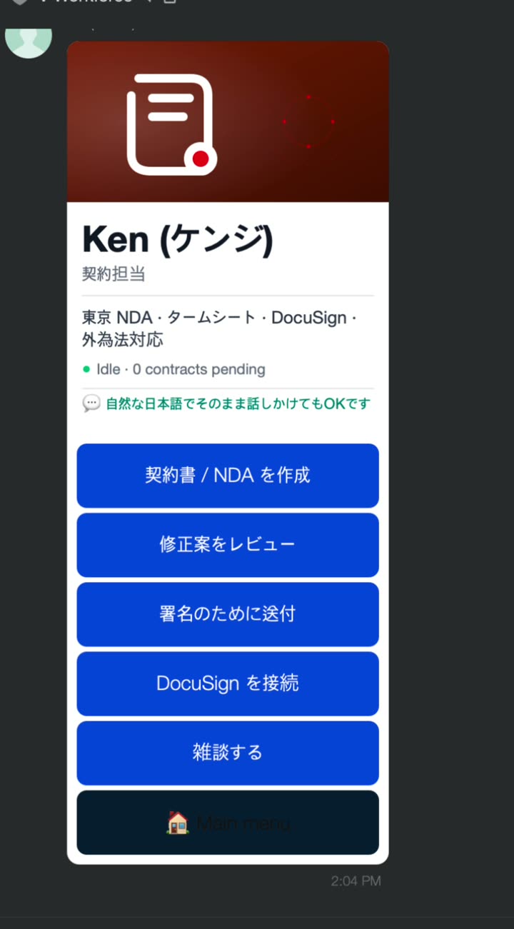 Ken — 法務・契約